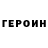 КЕТАМИН VHQ KURT Ridvan
