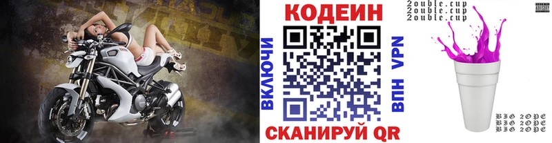 Купить закладки  Калачинск  Codein напиток Lean (лин) 
