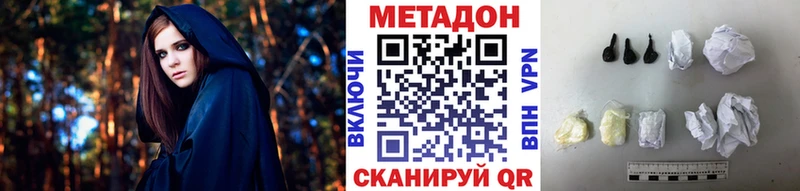 Купить где  Калачинск  МЕТАДОН methadone 