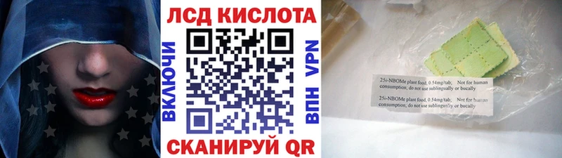 Марки 25I-NBOMe 1500мкг  Купить  Калачинск 