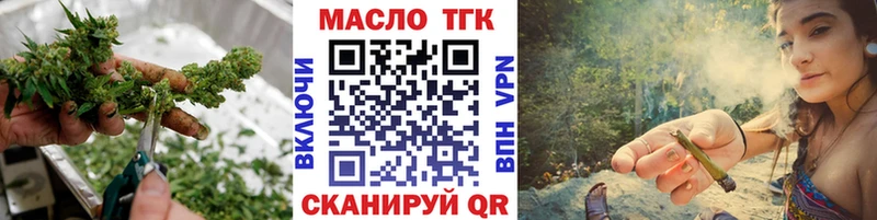 ТГК концентрат  Купить закладки  Калачинск 